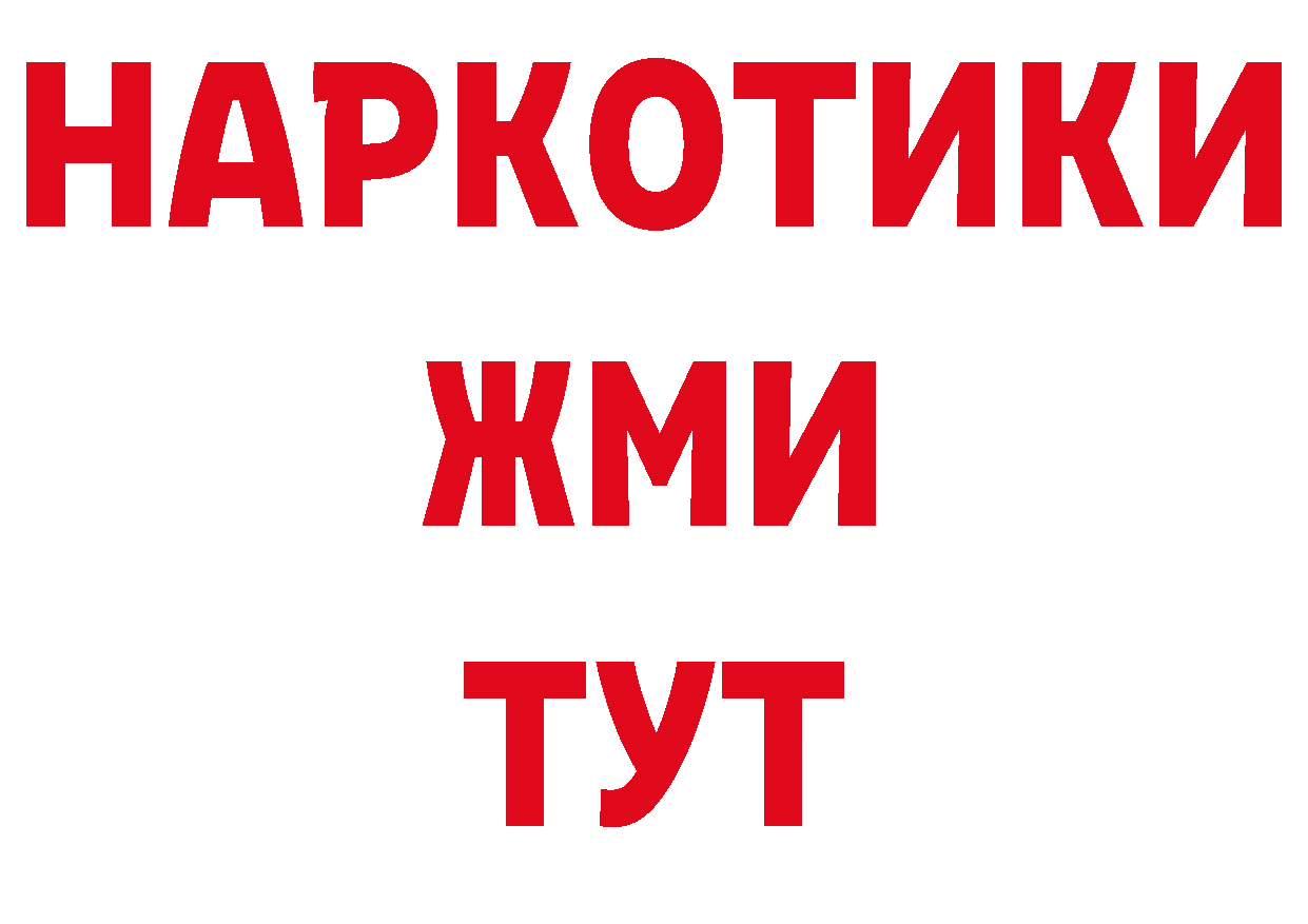 Кодеиновый сироп Lean напиток Lean (лин) вход даркнет MEGA Катайск