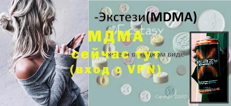 МДМА Molly  Катайск 