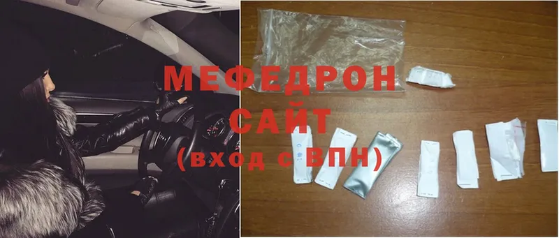 МЕФ mephedrone  где можно купить   Катайск 